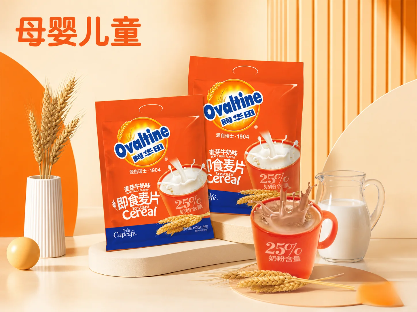 母婴儿童