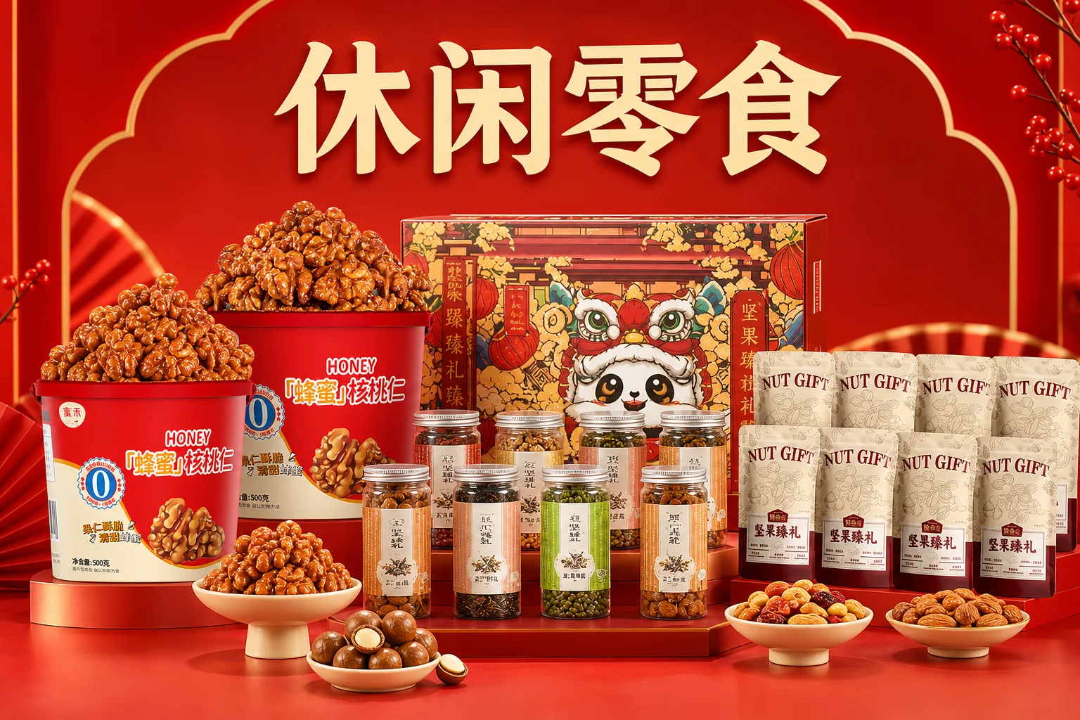 休闲零食