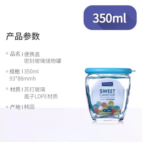 Glasslock韩国进口玻璃罐带盖杂粮储物收纳茶叶罐糖果罐350ml IP537L