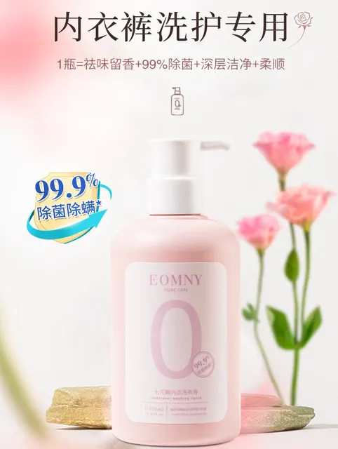 徳洁七元酶内衣洗衣液350ml
