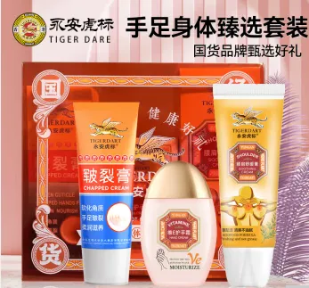 永安虎标手足身体臻享套装(维E护手霜60g+腰肩舒缓膏60g+皲裂膏50g)