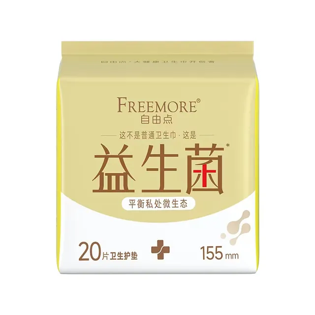 自由点益生菌20片卫生巾护垫155mm*6包FED8020