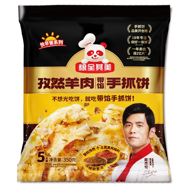 粮全其美孜然羊肉带馅手抓饼70g5片*3袋