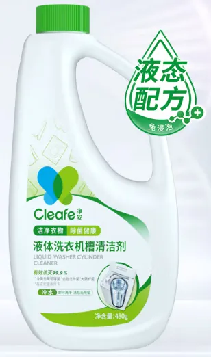 净安Cleafe液体洗衣机槽清洁剂480g洗衣机槽除垢杀菌99.9%液体配方WTC06N0480