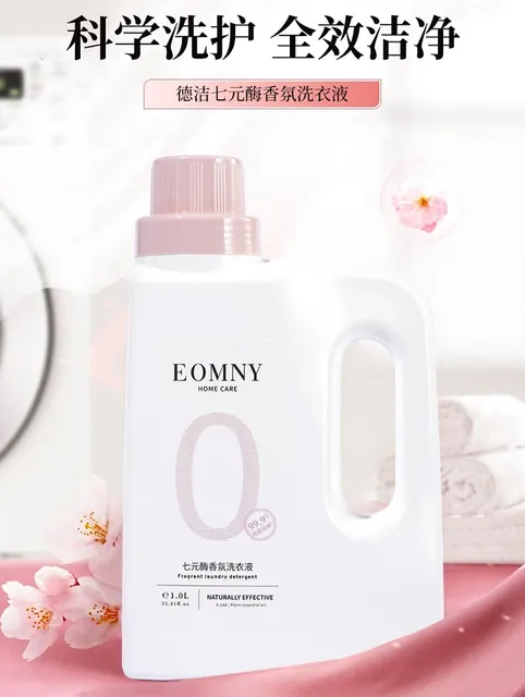 徳洁七元酶香氛洗衣液2L