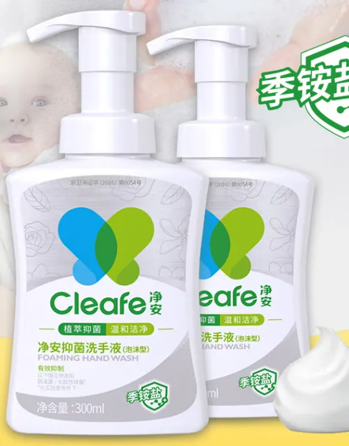 净安Cleafe抑菌泡沫净手液300ml*2瓶(栀子花) 抑菌洗手液抑菌率99.9%儿童适用IHS10G0300*2
