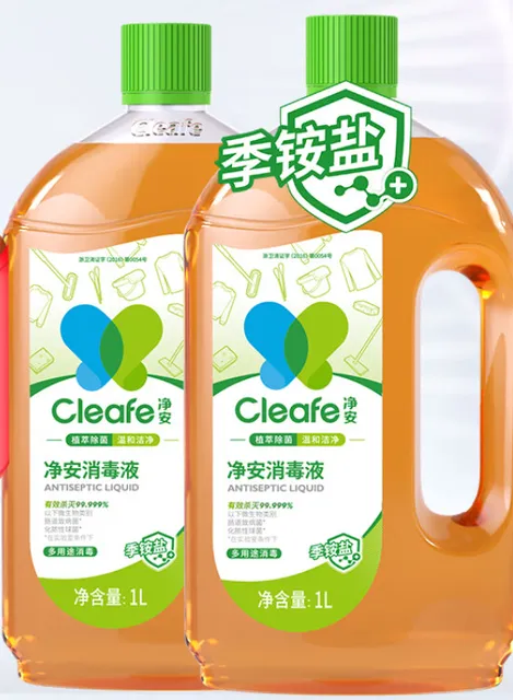 净安Cleafe季铵盐消毒液1L*2瓶除菌率99.999%衣物居家室内厨卫杀菌ASL06N1000*2