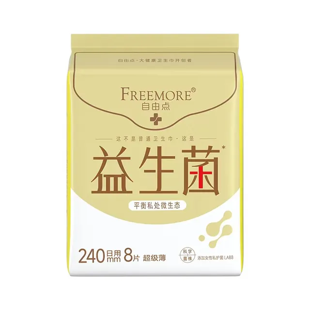 自由点益生菌超级薄8片240mm日用卫生巾*6包FED8208