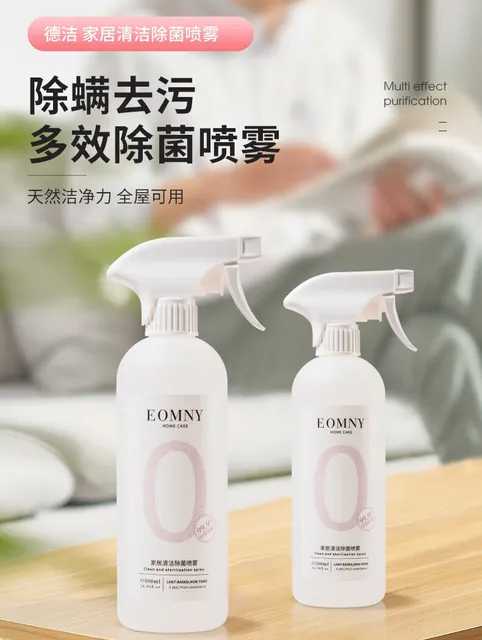 徳洁家居清洁除菌喷雾500ml