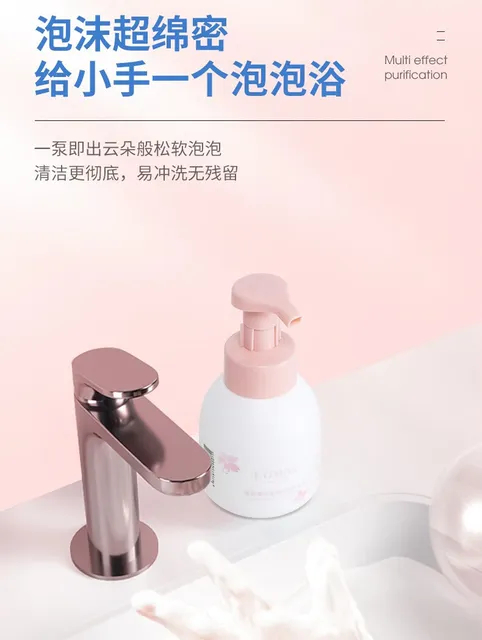 徳洁樱花香氛泡泡洗手液300ml