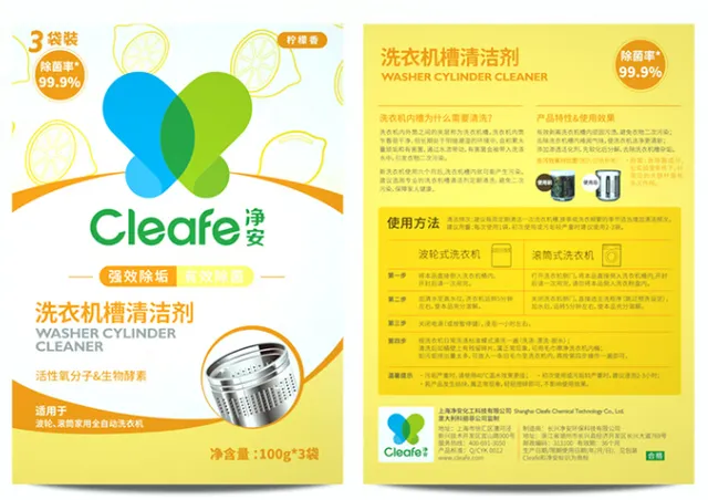 净安Cleafe洗衣机槽清洁剂(柠檬香)300g*2盒装有效除螨抑菌配方WTC04L0300*2