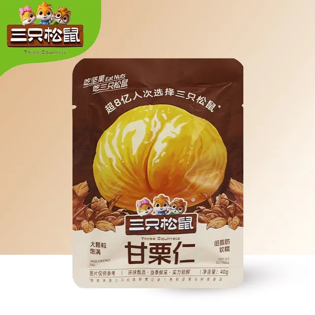三只松鼠甘栗仁40g