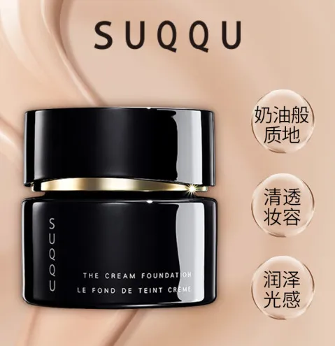 SUQQU苏酷粉霜110 210