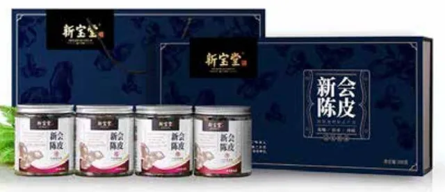 二十年陈皮礼盒(4*50克罐装)