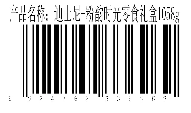 粉韵时光零食 礼盒