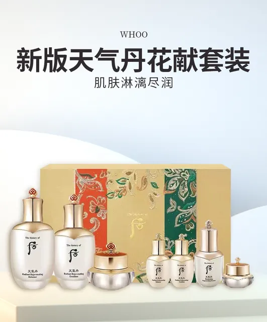新款天气丹七件套 规格:华泫水150ml 华泫乳110ml 华泫面霜25ml 华泫精华10ml 小样水25ml 小样乳25ml 泫眼霜8ml