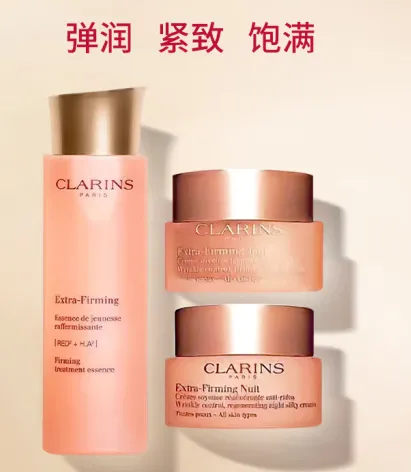 娇韵诗(CLARINS)焕颜弹力面霜弹簧霜胶原回弹紧致淡纹日晚霜套装礼盒 焕颜紧致三件套