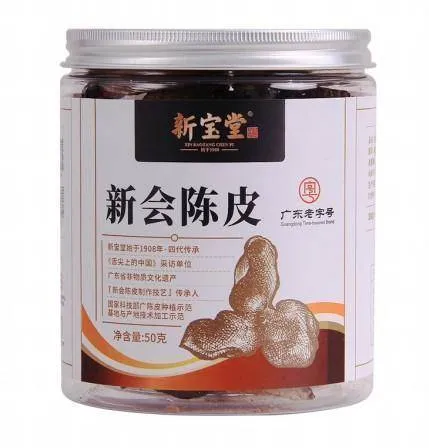 十五年罐装新会陈皮