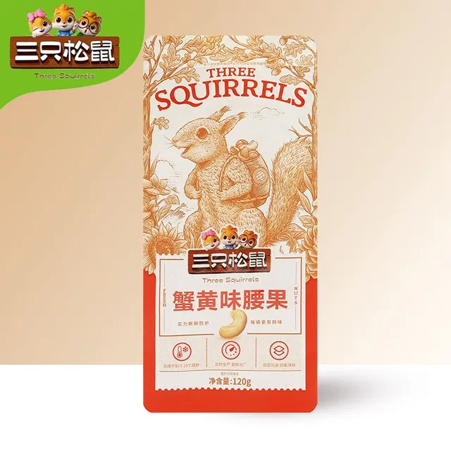 三只松鼠蟹黄味腰果120g