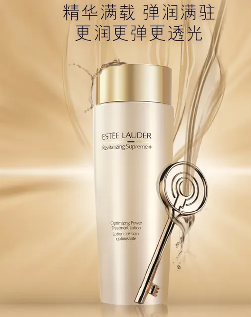 雅诗兰黛智妍胶原水200ml