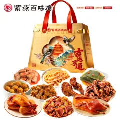 紫燕吉运亨通1780g