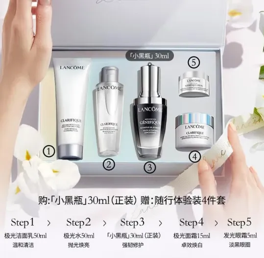 兰蔻全明星护肤品套盒 (兰蔻极光精华水50ml+兰蔻小黑瓶30ml+兰蔻极光乳液15ml+兰蔻极光面霜15ml+发光眼霜5ml