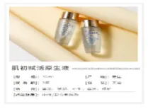 雅诗兰黛肌初赋活原生液(微精华原生液)
