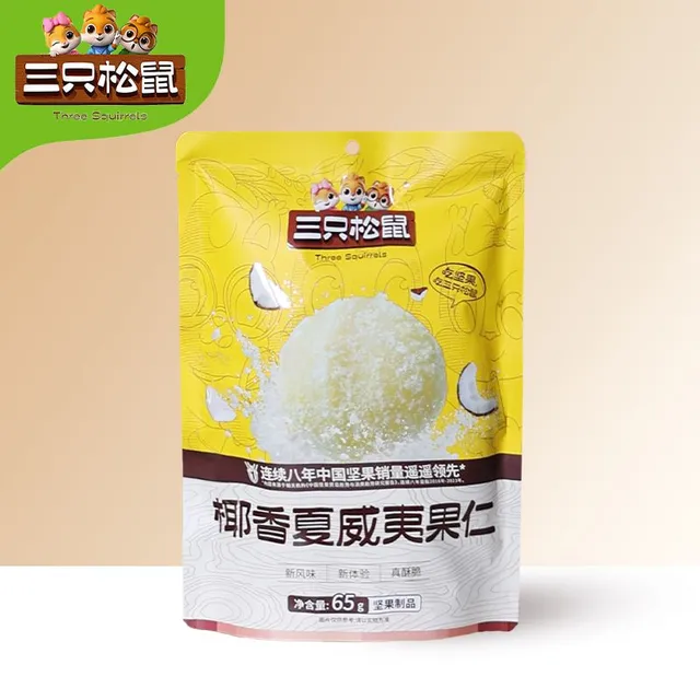 三只松鼠椰香味夏威夷果仁65g