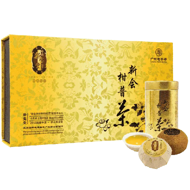 金兰柑普茶礼盒
