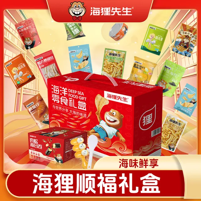 水产加工品*海狸先生顺福礼盒
