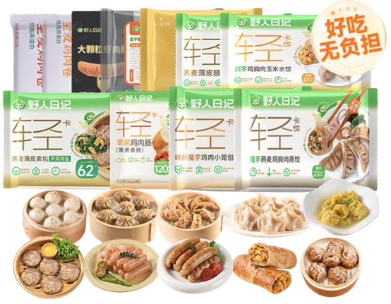 野人日记中式轻卡—轻美套餐
