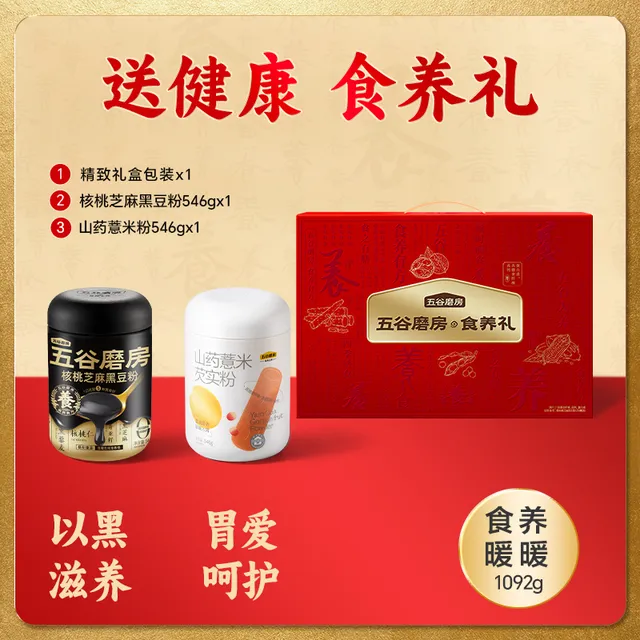 暖暖礼盒1092g