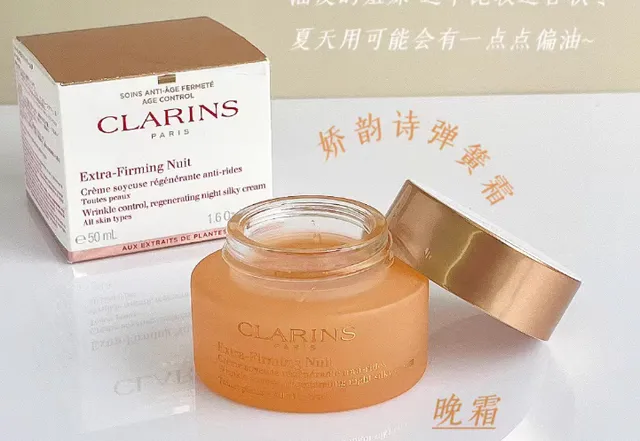 娇韵诗簧晚箱