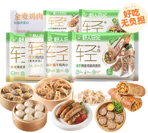 野人日记中式轻卡—轻盈套餐