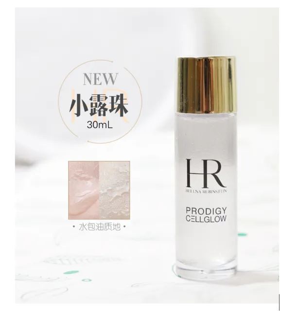 赫莲娜至美琉光恒采精粹露