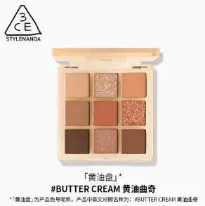 3CE三熹玉 九色纷呈眼影盘 #黄油曲奇#Butter cream黄油盘