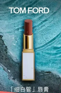 TF细白管水润口红3.3g 色号:03#03#07#20#27#28#108#158#159#160#820#