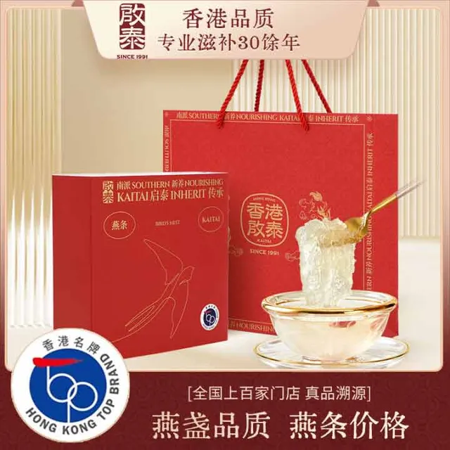 启泰金玉燕条50g