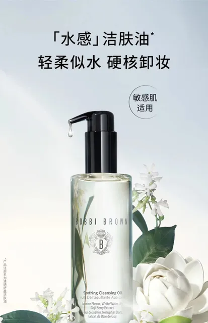卸妆油200ml