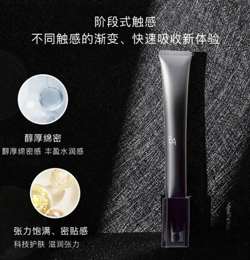 POLA赋颜晨光眼霜 26g