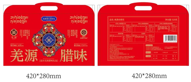 农家士猪烟薰五花100g 农家土猪烟熏腿肉100g 金银肝100g 烟熏拱嘴100g 农家士猪烟熏麻辣香肠120g