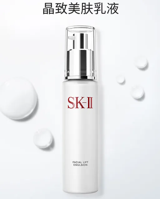 SK2乳液100ml