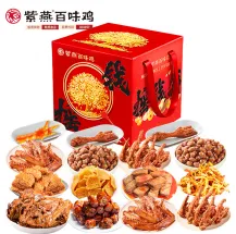 紫燕摇钱箱C 1075g