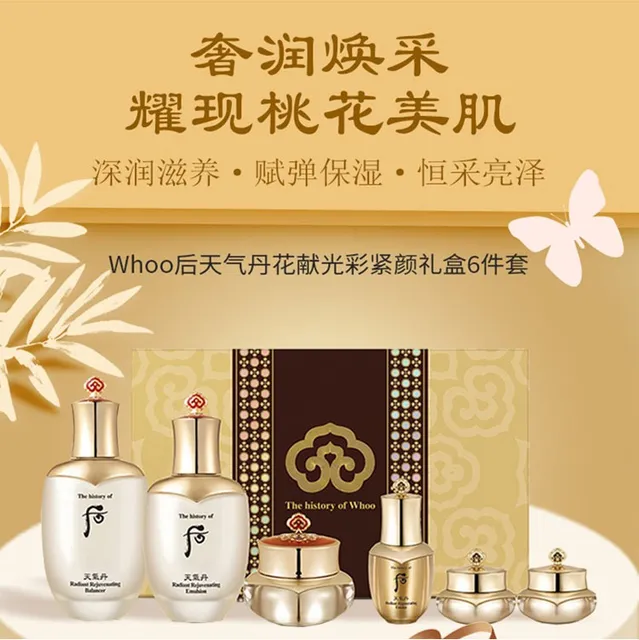 企业版天气丹三件套贸易版 规格:水150ml 乳110ml 面霜25ml 精华10ml 小样面霜10ml 眼霜5ml