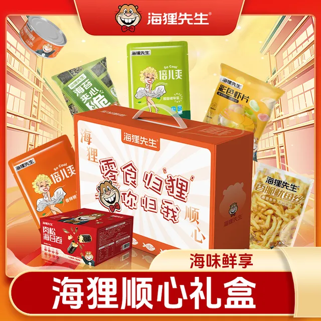 水产加工品*海狸先生顺心礼盒