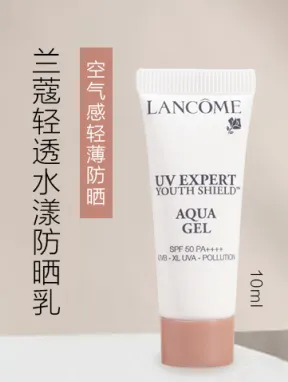 Lancome/兰蔻水漾防晒乳
