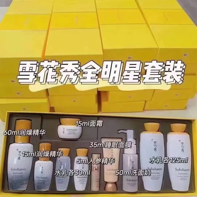 雪花秀明星套 规格:滋阴乳-125ml,润燥精华-60ml,滋阴水-30ml,滋阴乳-30ml,润燥精华-15m,人参精华露-5ml,乳霜-15ml,顺行洗面奶-50ml,雨润睡眠面膜-35ml