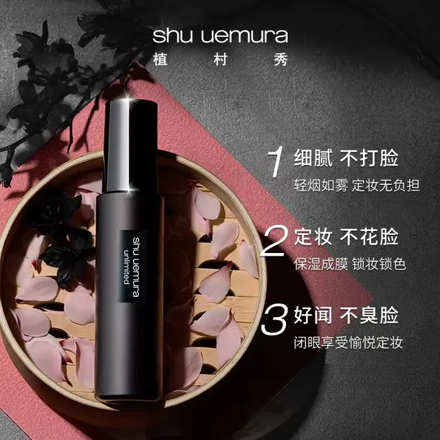 定妆喷雾100ml