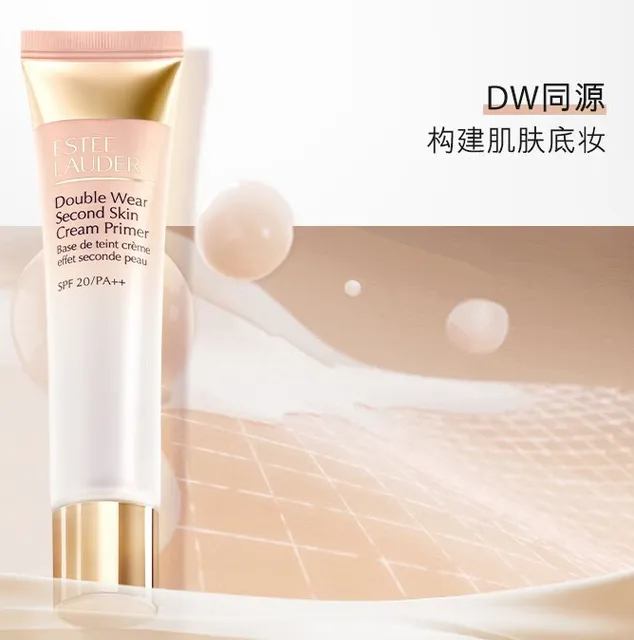 雅诗兰黛dw妆前乳隔离霜40ml