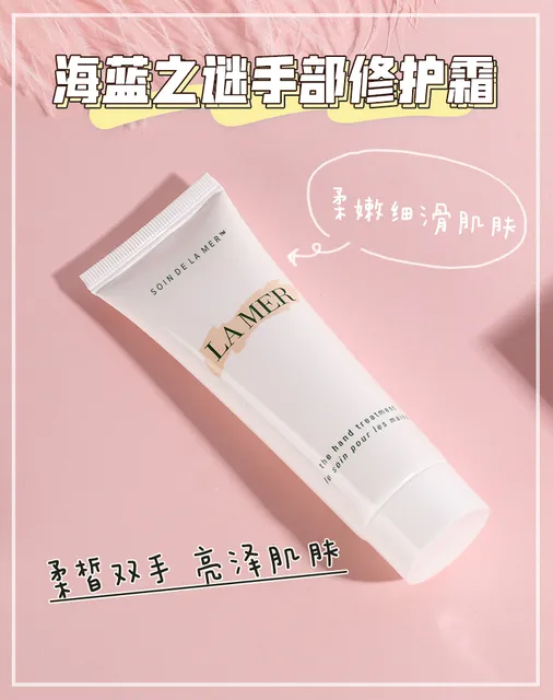 LA MER/海蓝之谜修护手霜